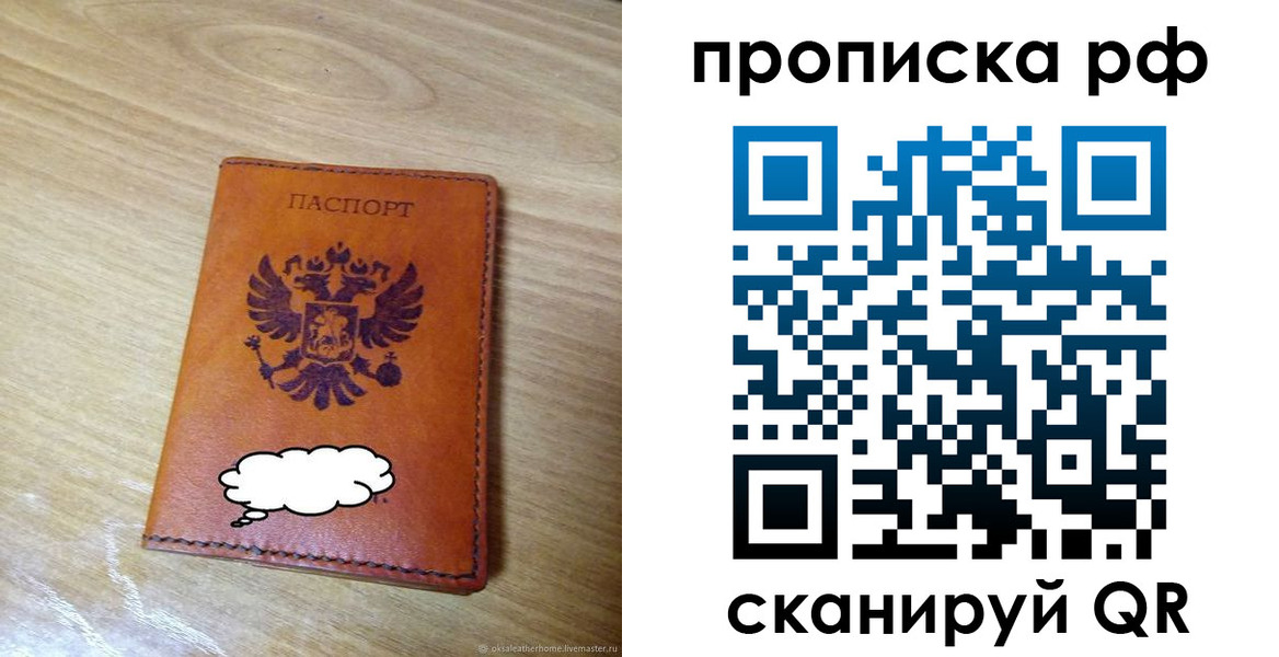 прописка для военкомата в Калининске