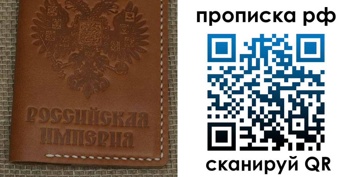 прописка штамп в Калининске