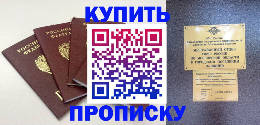 временная регистрация собственник в Калининске