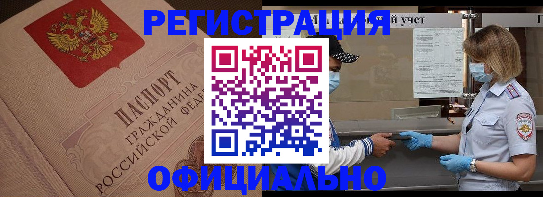 временная регистрация гарантия в Калининске