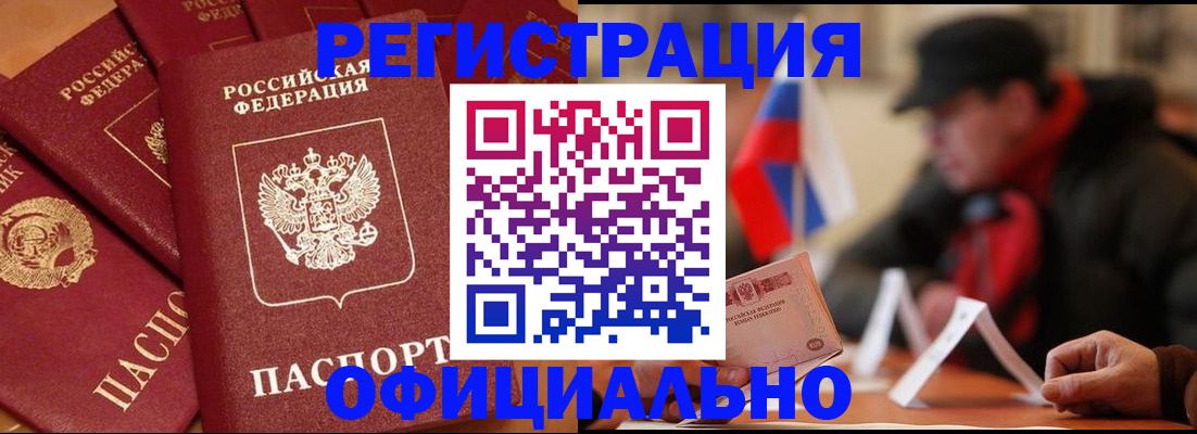 прописка паспорт в Калининске