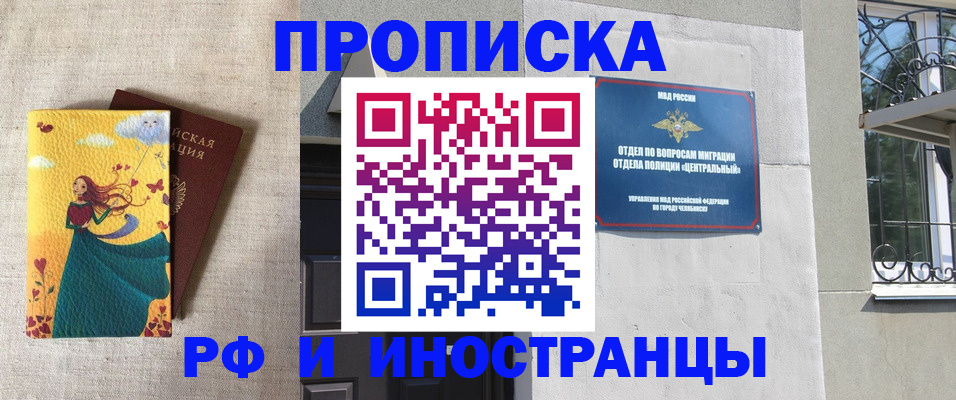 временная регистрация для всех в Калининске